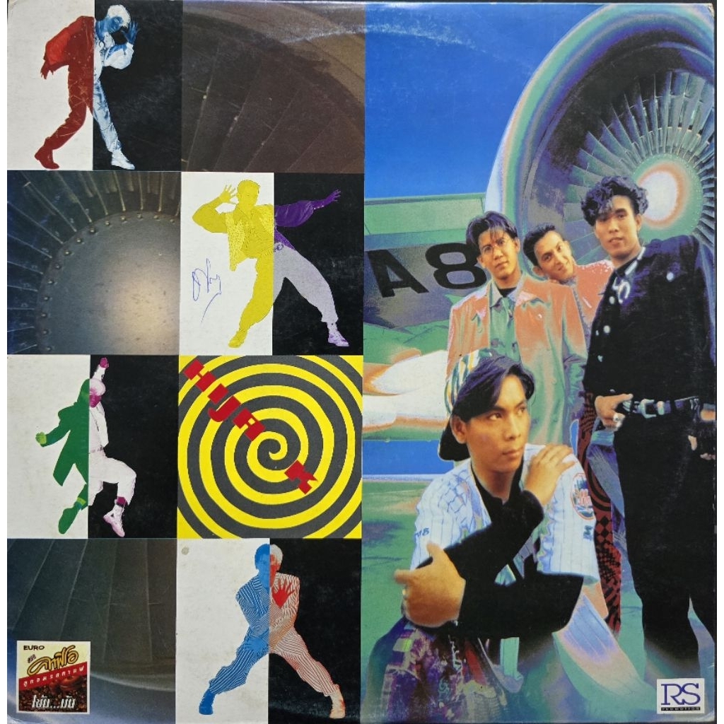 แผ่นเสียง HIJACK อัลบั้มแรก (90's)