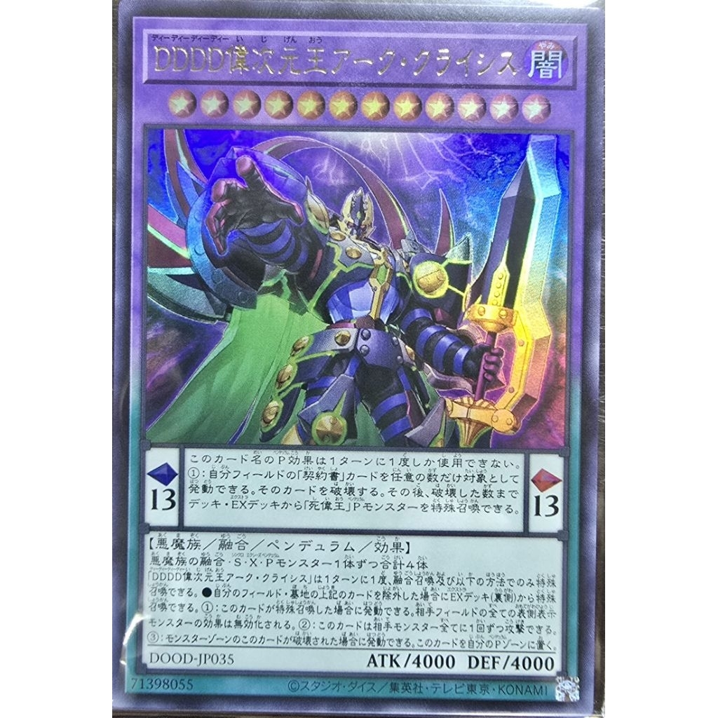 Yugioh DOOD-JP035 : D/D/D/D Dimensional King Arc Crisis UR