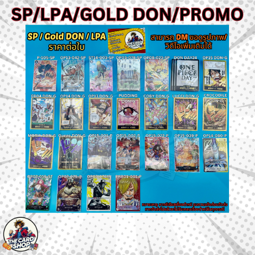 [Gold DON][Leader]Officialการ์ดOnePieceTCG/วันพีซการ์ดเกม/การ์ดแท้/การ์ดสะสม/การ์ดวันพีช/การ์ดวันพีซ/การ์ดแรร์/OPCG/ST