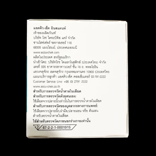 exp.17/8/2027 accu-Chek instant แผ่นตรวจน้ำตาลในเลือด accu chek instant (ประกันของแท้) 50 / 100 แผ่น #Instant