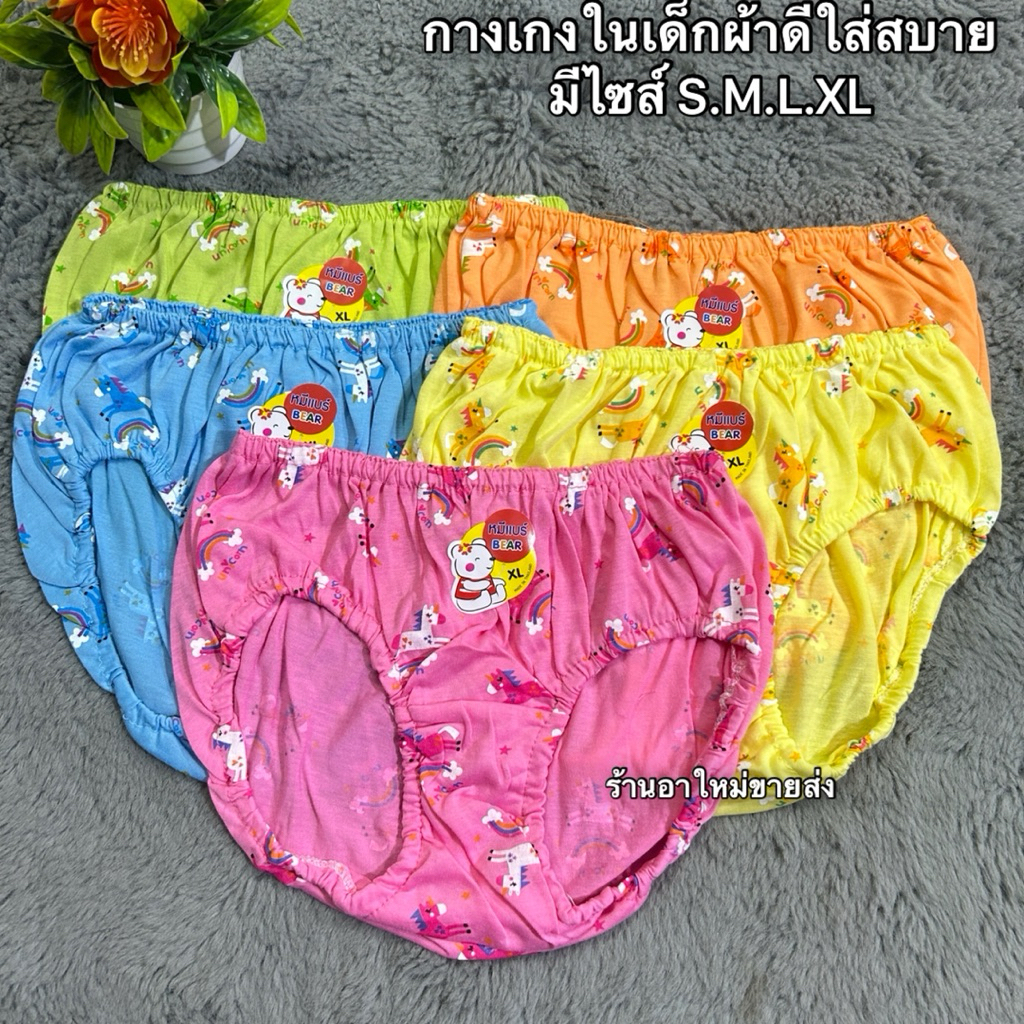 กางเกงในเด็กลายการ์ตูนผ้าดีใส่สบาย1แพ็คมี6ตัว/12ตัว มีไซส์ S.M.L.XL สินค้ามีพร้อมส่งจ้า