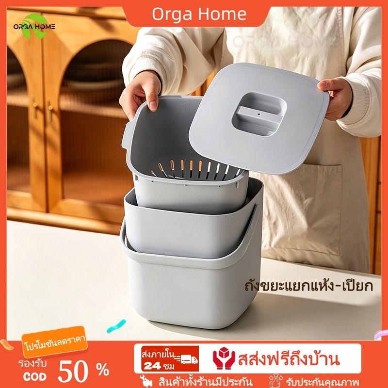 【จัดส่งวันนี้】ถังกรองเศษอาหาร รุ่นใหม่ พร้อมฝาปิดกันกลิ่น ขนาดกะทัดรัด สีเบจ สีเทา