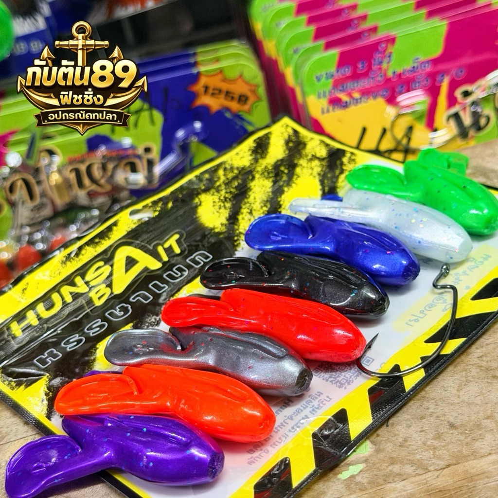 เหยื่อยาง Hunsa Bait รุ่น Jet Mini