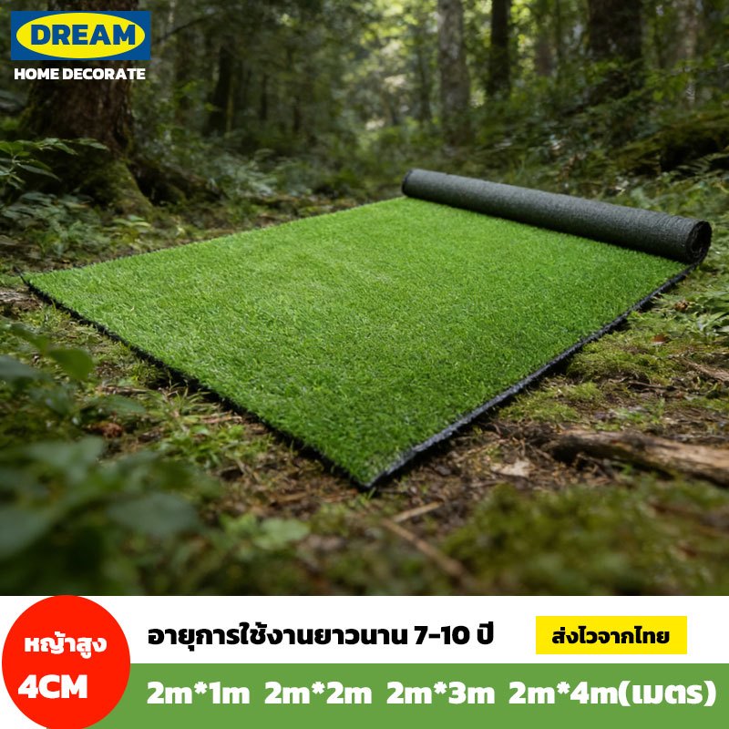 หญ้าเทียม หญ้าเทียมถูกๆ แผ่นหญ้าเทียม 2x1เมตร 2x2 2×1.5เมตร หญ้าสูง:1-4cm ใช้ในร่มและกลางแจ้ง อายุการใช้งานยาวนาน