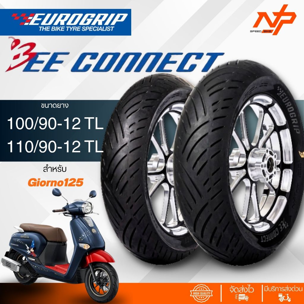 ยางEUROGRIP BEE CONNECT 100/90-12 110/90-12