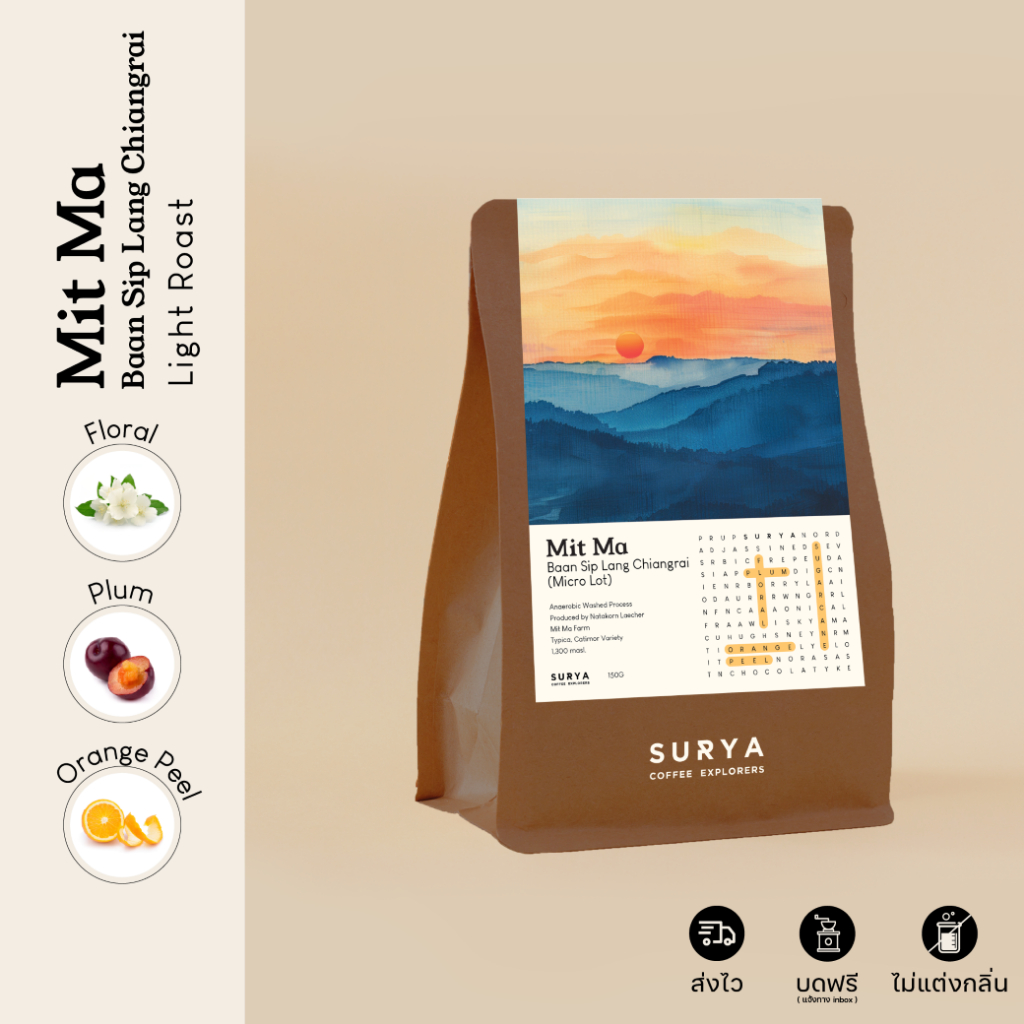 SURYA Coffee Explorers เมล็ดกาแฟไทย Mit Ma Chiangrai " Anaerobic Washed "