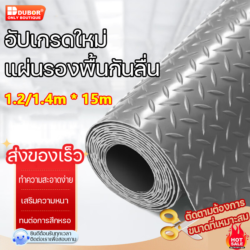 แผ่นรองพื้นกันลื่น พรมปูพื้น กว้าง1.2/1.5m PVCลายเว้านูน เลือกความยาวได้พื้นกันลื่น กันน้ำ กันลื่น ทนต่อการสึกหรอ