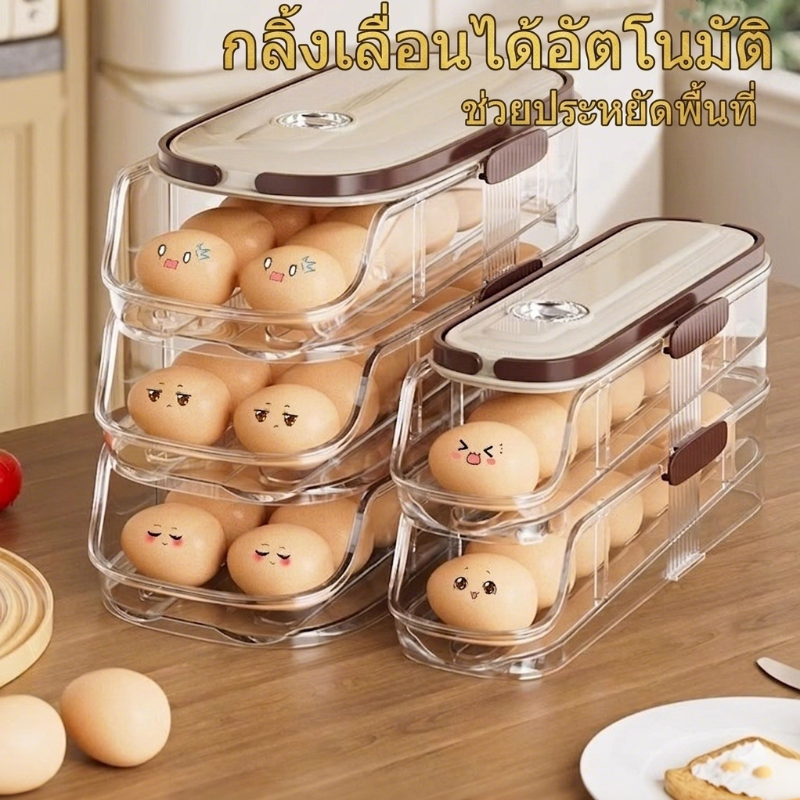 【มีให้เลือก 1/2/3 ชั้น】 กล่องเก็บไข่ในตู้เย็นแบบกลิ้งได้ ซ้อนได้จุใจ เก็บไข่ได้มากกว่า 15-30 ฟอง แข็งแรงมาก 🥚