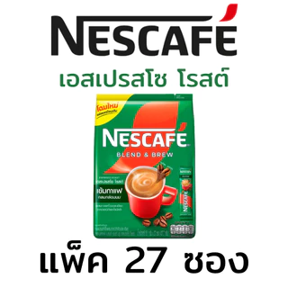 ยกลัง(24แพ็ค) เนสกาแฟ Nescafe 3in1 เบลนด์ แอนด์ บรู กาแฟปรุงสำเร็จ (แพ็ค27ซอง)