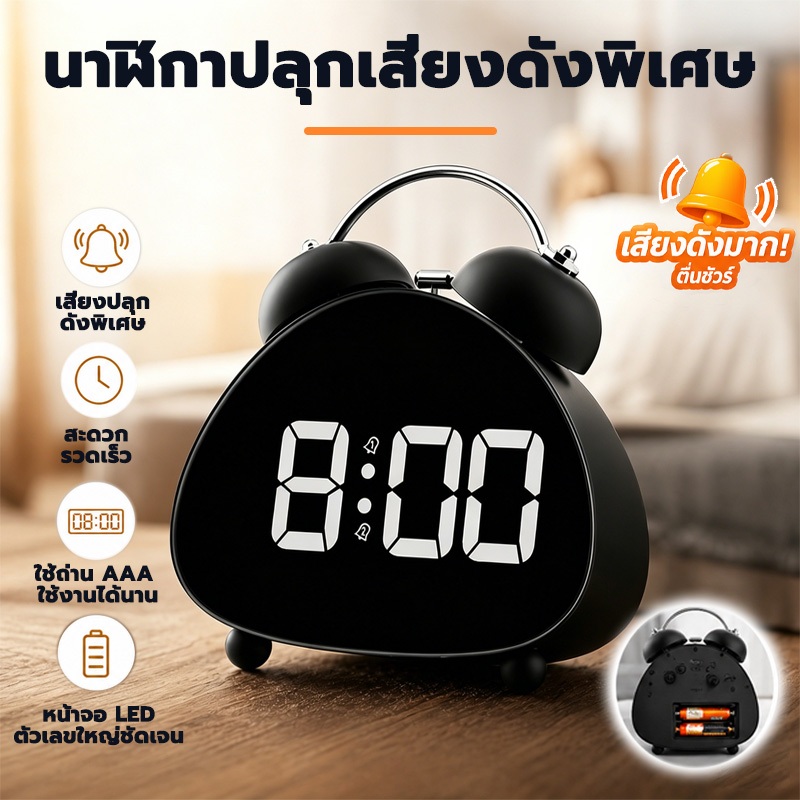 นาฬิกาปลุกดิจิตอลสีดำ หน้าจอ LED พร้อมฟังก์ชันปลุกเสียงและไฟ LED สำหรับใช้ในห้องนอน เสียงดังเป็นพิเศษ เสียงปลุกทรงพลัง