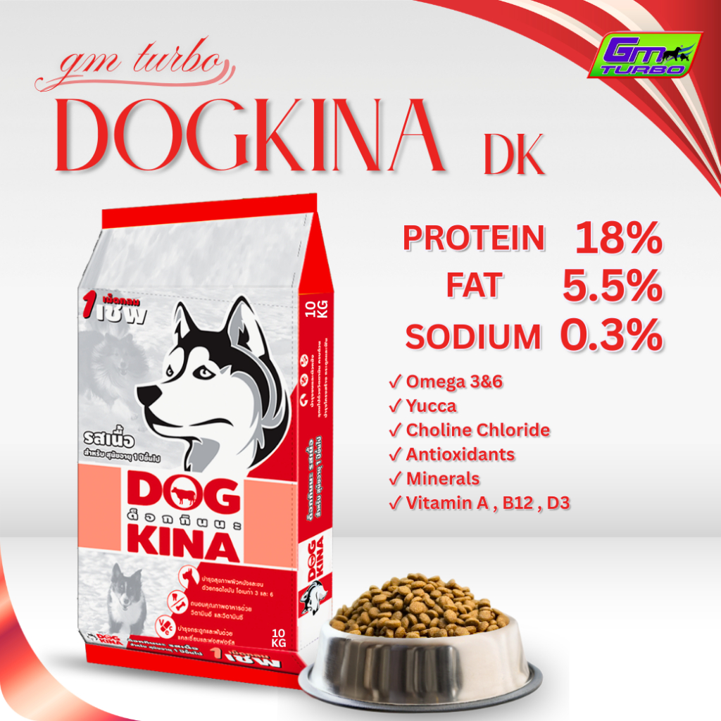 DOGKINA รสเนื้อ (DK) ขนาด 10 กิโลกรัม