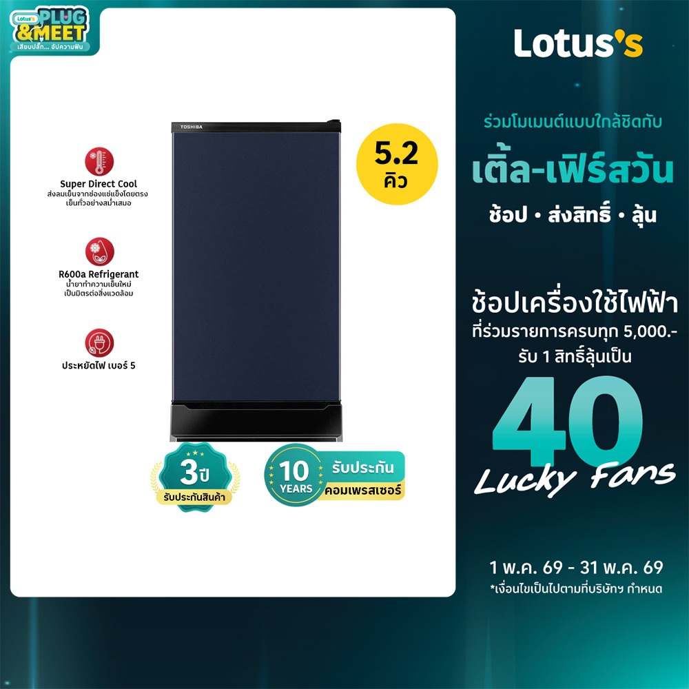 โตชิบา ตู้เย็น 1 ประตู ขนาด 6.4 คิว รุ่น GR-D189SB  TOSHIBA#GR-D189SB REF 1 DOOR 6.4Q