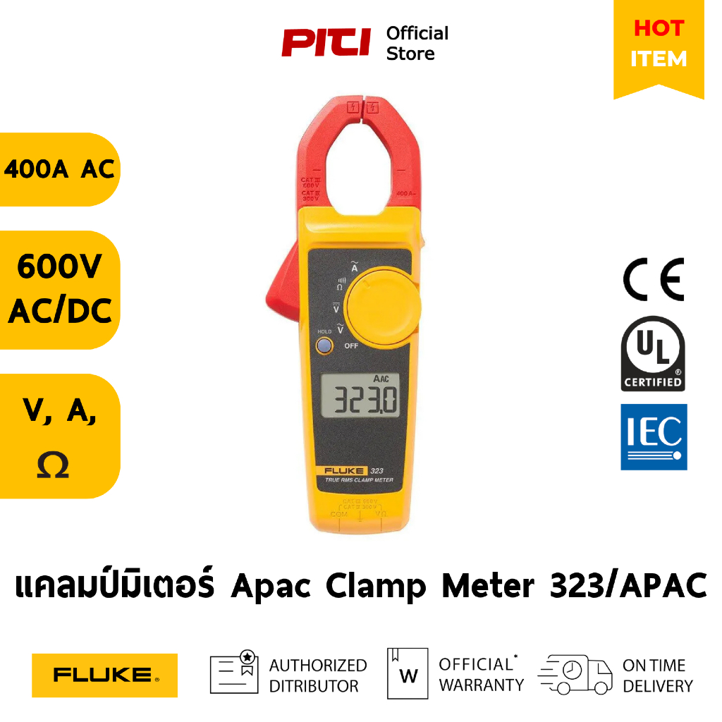 FLUKE แคลมป์มิเตอร์ 323/APAC IP30 400A AC True Rms Clamp for Apac Clamp Meter