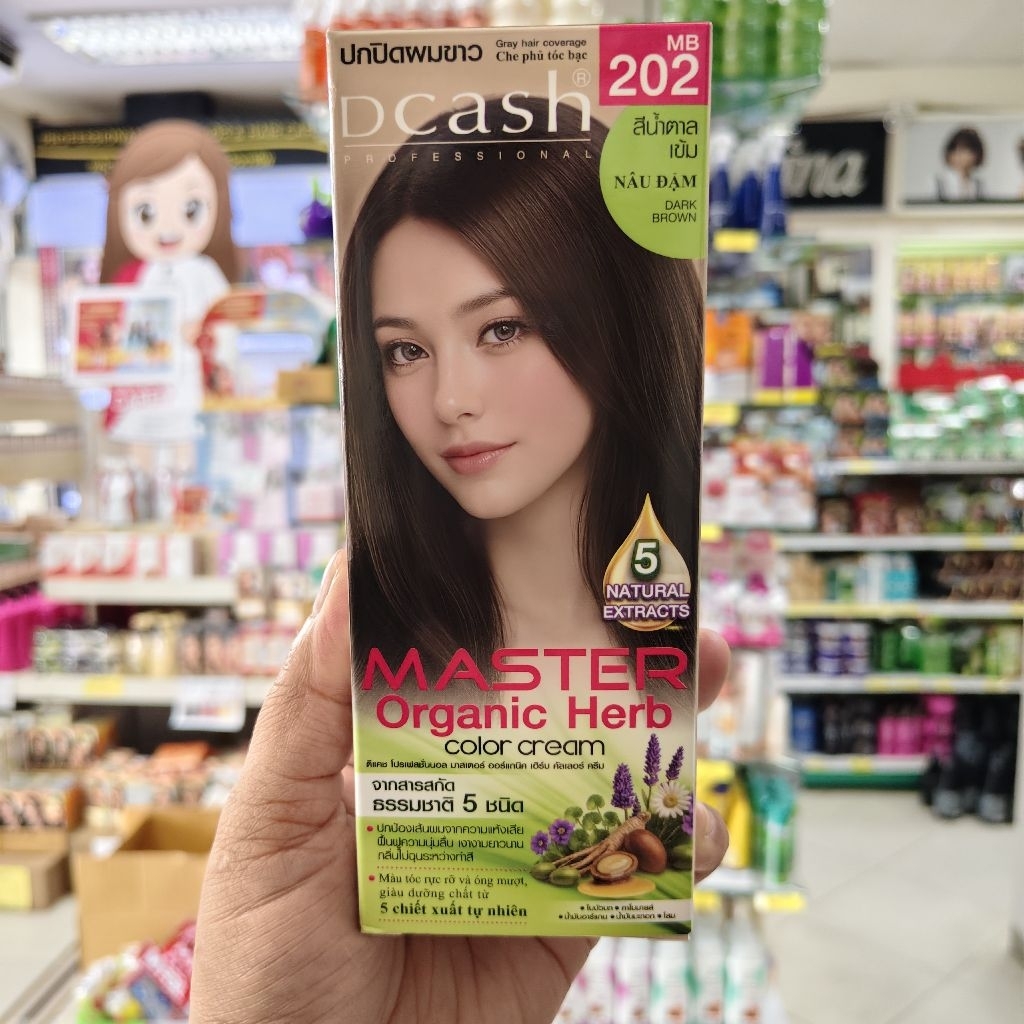 ดีแคช มาสเตอร์ MB 202 น้ำตาลเข้ม