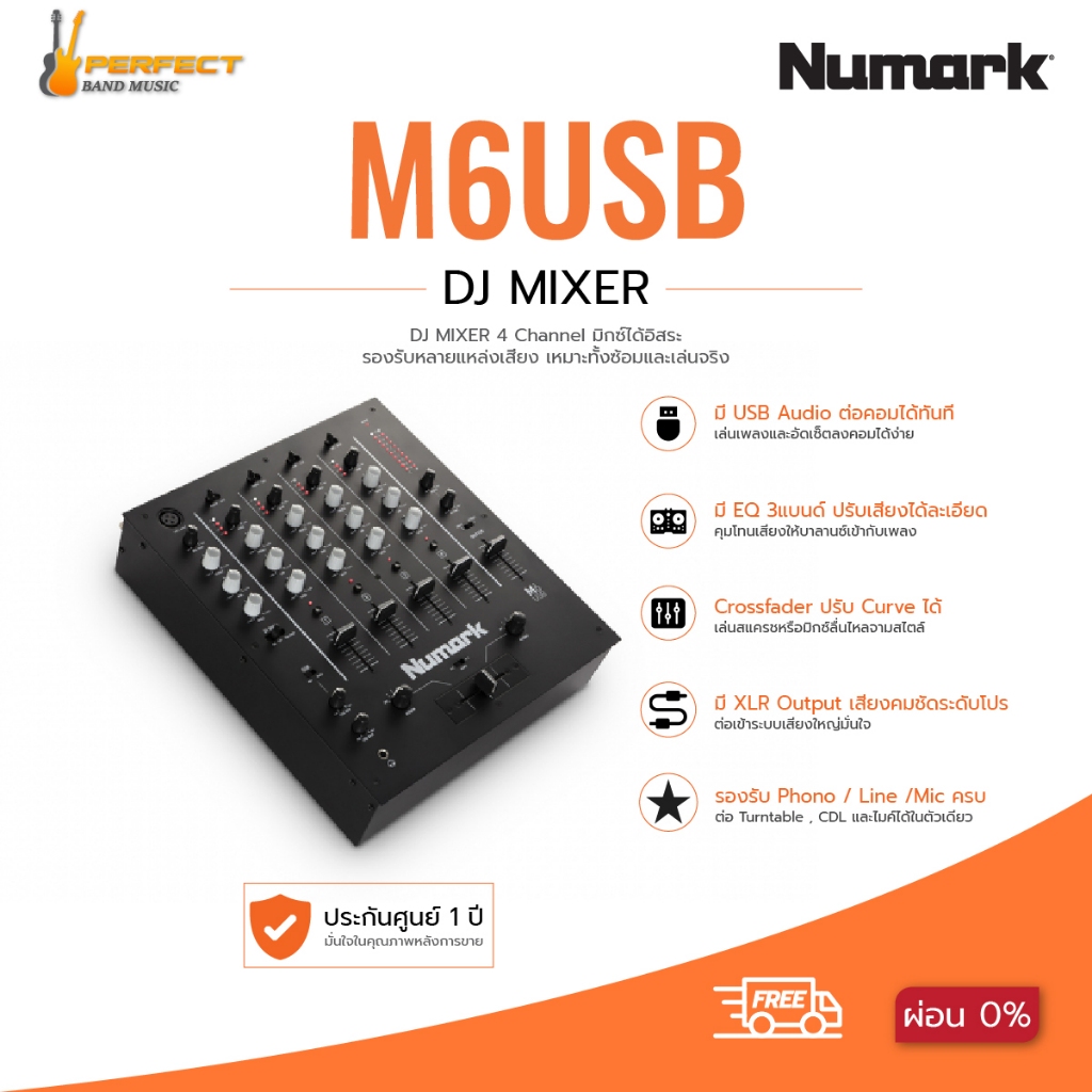 NUMARK M6USB DJ MIXER NUMARK M6USB * กรุณาสอบถามก่อนสั่งซื้อ *