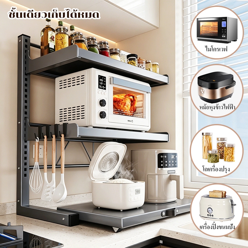 GSlife ชั้นวางไมโครเวฟแบบปรับระดับได้ พร้อมชั้นดึงออก รูปที่ 4