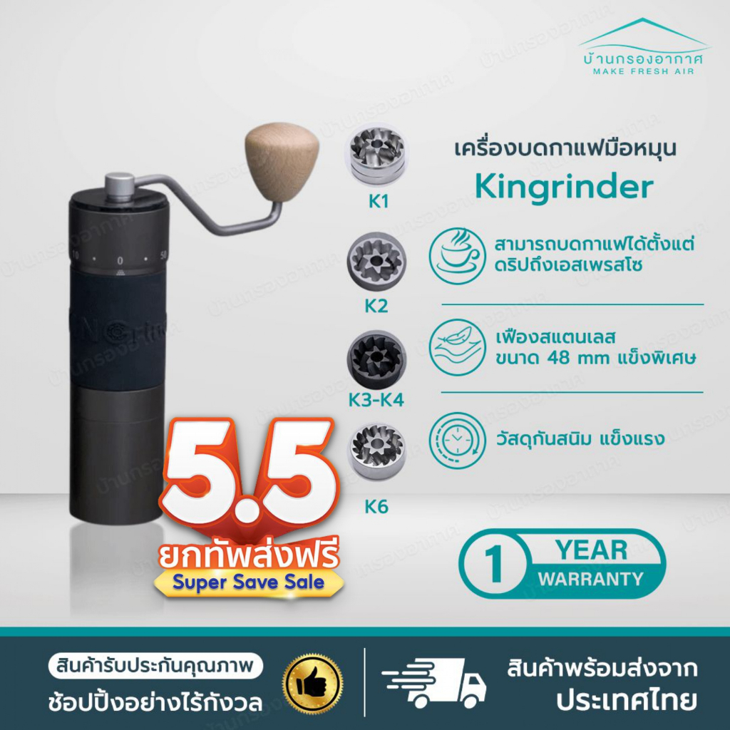 พร้อมส่ง เครื่องบดกาแฟมือหมุน Kingrinder แท้ K1 K2 K3 K4 K6 Manual Coffee Grinder ฟันบด48mm เครื่องบ