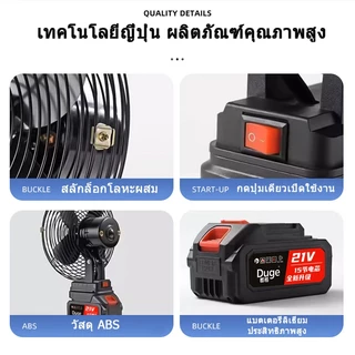 พัดลมไร้สาย พัดลมแบตเตอรี่ ❄️8นิ้ว/10นิ้ว คุณภาพพรีเมียม แบต 98V สแตนบายนาน พกง่าย ทนทานใช้ยาว
