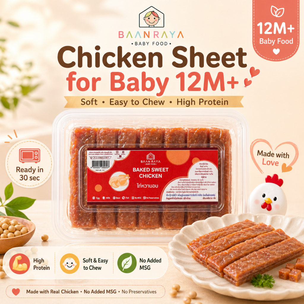 🔥*Promotion*🔥🍗ไก่หวานแผ่นอบ เด็ก 12M+ โปรตีน DHA  เนื้อนุ่ม BLW  | Baby Chicken & Salmon Baan Raya