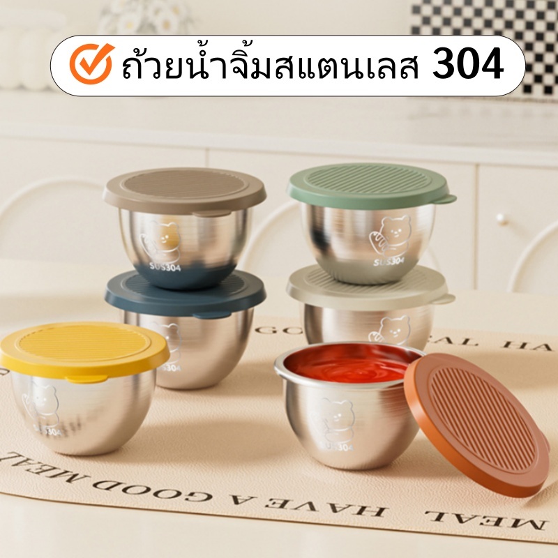 ถ้วยน้ำจิ้มสแตนเลส 304 ถ้วยซอสสแตนเลส ชามสแตนเลส ชามแยมทรงกลมเล็ก ทำความสะอาดง่าย จานปรุงรสพกพา