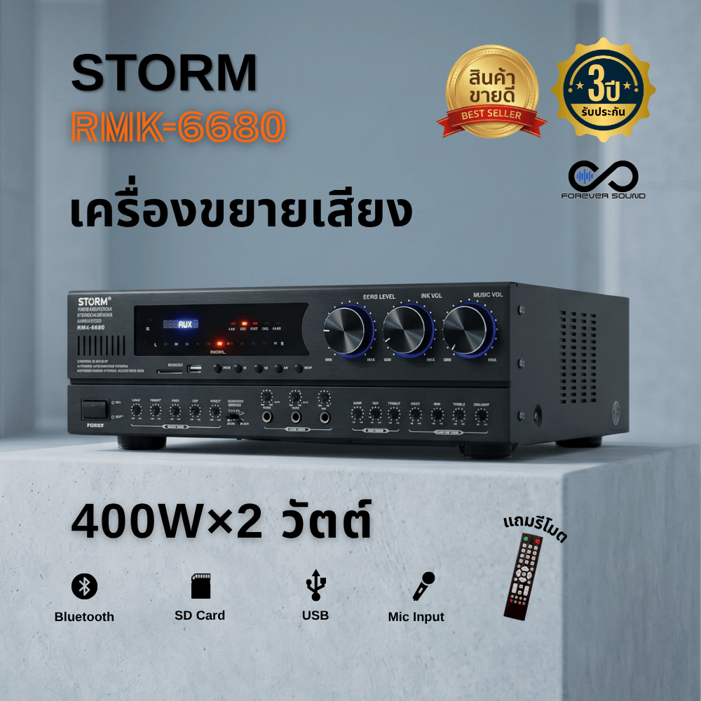 STORM รุ่น RMK-6680 เพาเวอร์แอมป์คาราโอเกะเสียงแน่น 400W ×2 พร้อม Bluetooth และไมค์ 4 ช่อง จัดเต็มทุกงานร้อง!