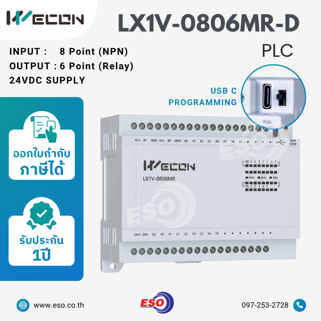 PLC WECON รุ่น LX1V-0806MR-D พีแอลซี คอนโทรลเลอร์สำหรับอุตสาหกรรม ควบคุมสั่งงานเครื่องจักรและระบบอัต