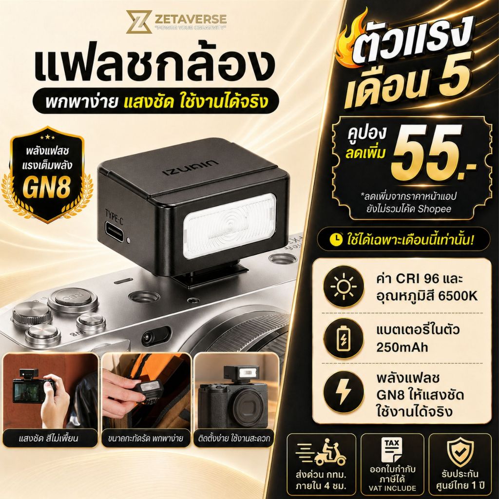 ส่งทันที Ulanzi SL01 SL02 SL03 Camera Flash แฟลชกล้อง แบบ Hot Shoe รองรับ DSLR Mirrorless แบตในตัว