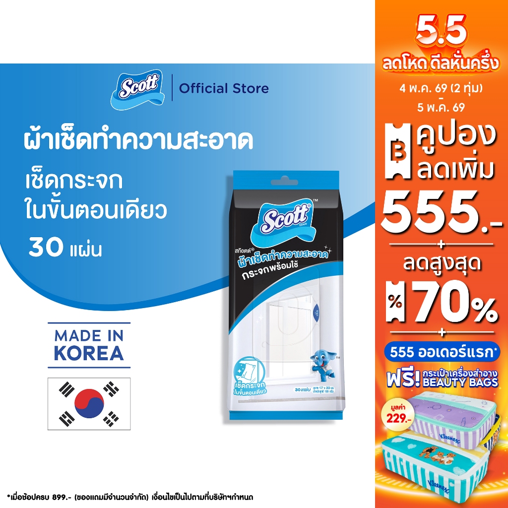 สก๊อตต์ ผ้าเช็ดทำความสะอาดกระจก พร้อมใช้  30แผ่น x 1 แพ็ค Scott Glass & Mirror Wipes 30 Sheets 189 กรัม