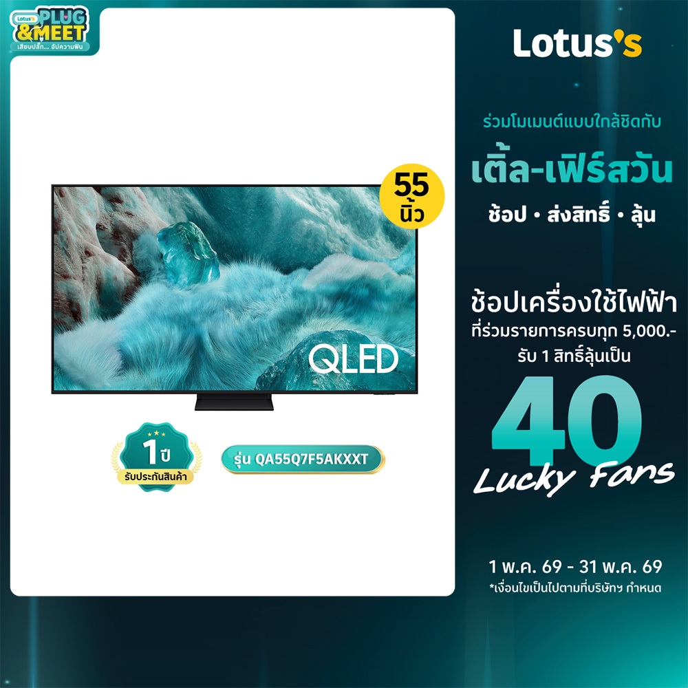 ซัมซุง QLED TV ขนาด 55 นิ้ว รุ่น QA55Q7F5AKXXT SAMSUNG QLED TV SIZE 55 INCH MODEL QA55Q7F5AKXXT