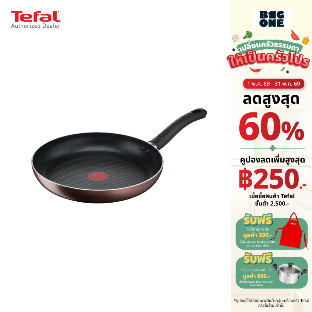 Tefal  Day By Day กระทะก้นแบน ก้นอินดักชั่น  เคลือบไทเทเนียม  ขนาด 28 ซม. รุ่น G1430695 รับประกันสินค้า 2 ปี