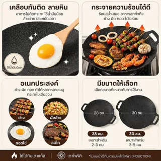 [ No.3032 ] กระทะปิ้งย่าง กระทะปิ้งย่างเกาหลี BBQ กระทะทรงแบน ผิวลื่นไม่ติดกระทะ