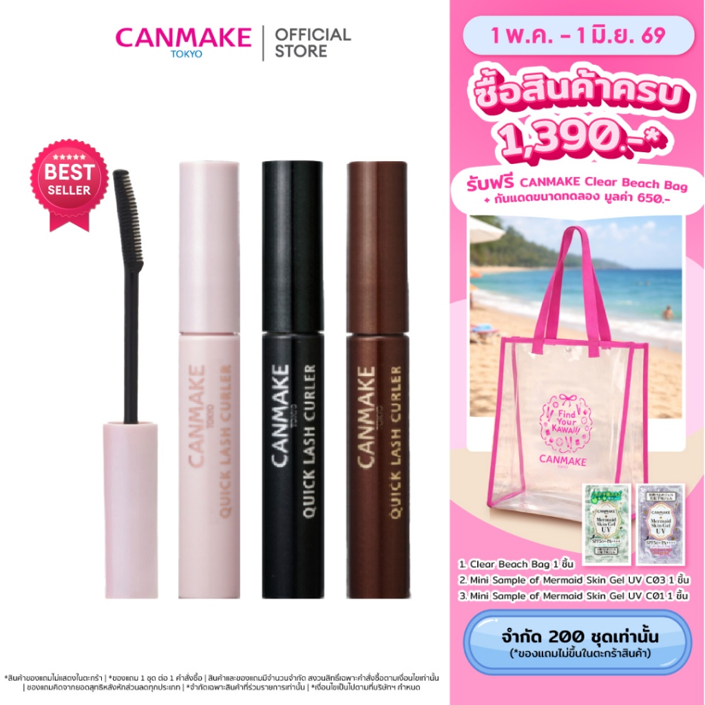 CANMAKE Quick Lash Curler มาสคาร่า หัวแปรงหวี ล็อคขนตางอน กันน้ำ กันเหงื่อ (The Best Mascara)
