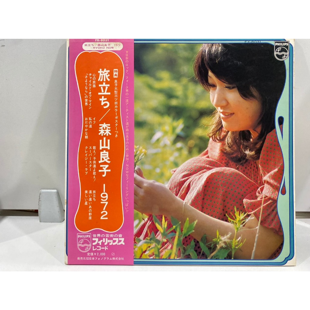 1LPVinyl Records แผ่นเสียงไวนิล Ryoko Moriyama//Ryoko Moriyama (J18A50)