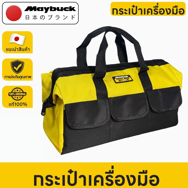 Maybuck กระเป๋าเครื่องมือช่าง การจัดเก็บเครื่องมือในครัวเรือน, ที่เก็บของเล่น,ถุงเก็บความจุขนาดใหญ่สำหรับเดินทางกลางแจ้ง