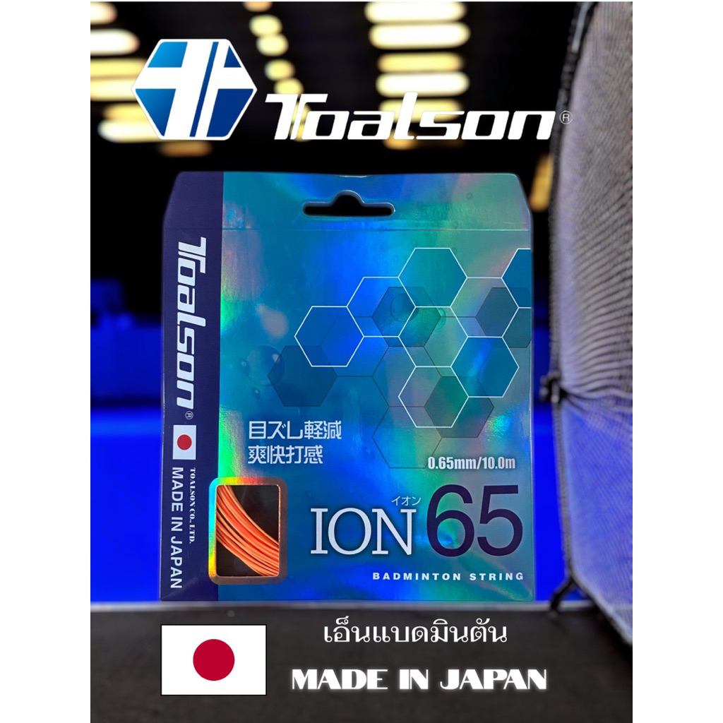 เอ็นแบดมินตัน Toalson ION 65