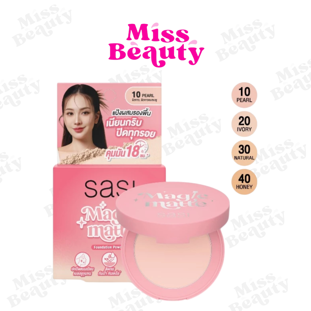 (ตลับ) Sasi Magic Matte Foundation Powder ศศิ เมจิก แมท ฟาวน์เดชั่น พาวเดอร์ 4.5 กรัม