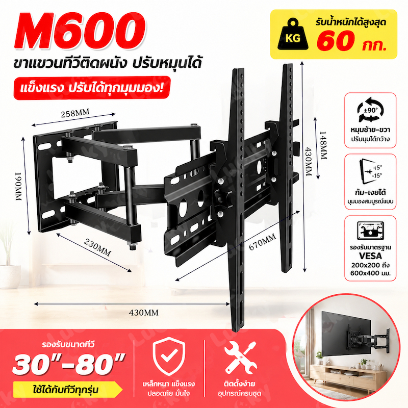 📺รรับน้ำหนัก80KG📺 ขาแขวนทีวี ที่แขวนทีวี ขาแขวนทีวีติดผนัง 26-80 รับสวิงซ้ายขวา ปรับยืดเข้ายื่ดออกได้ แขวนยึดทีวีขายึดที