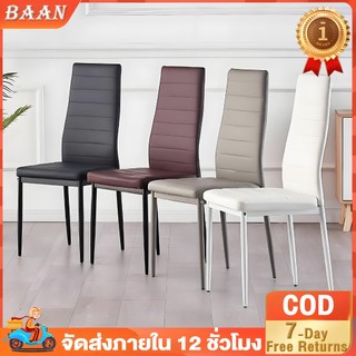 BA เก้าอี้กินข้าว 38*40*93CM ล็กมีพนักพิง สามสี เบาะนุ่มสบาย สไตล์โมเดิร์น