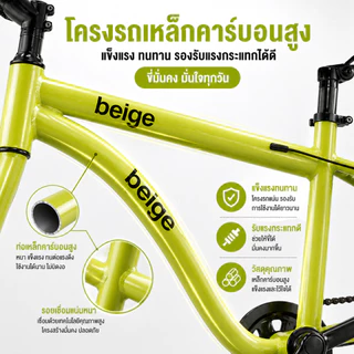 Beige จักรยานเด็ก จักรยาน จักรยานเด็กผู้ชาย เด็ก 14/16/18นิ้ว 2-12 ขวบ ดิสก์เบรก ล้อฝึกซ้อม ของขวัญ