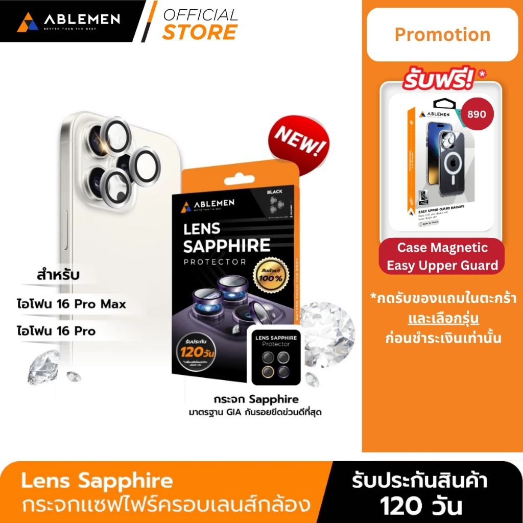 [Official]  Ablemen ไอโฟน 16 Series Lens Sapphire กระจกเเซฟไฟร์ครอบเลนส์กล้อง รับประกัน 120 วัน