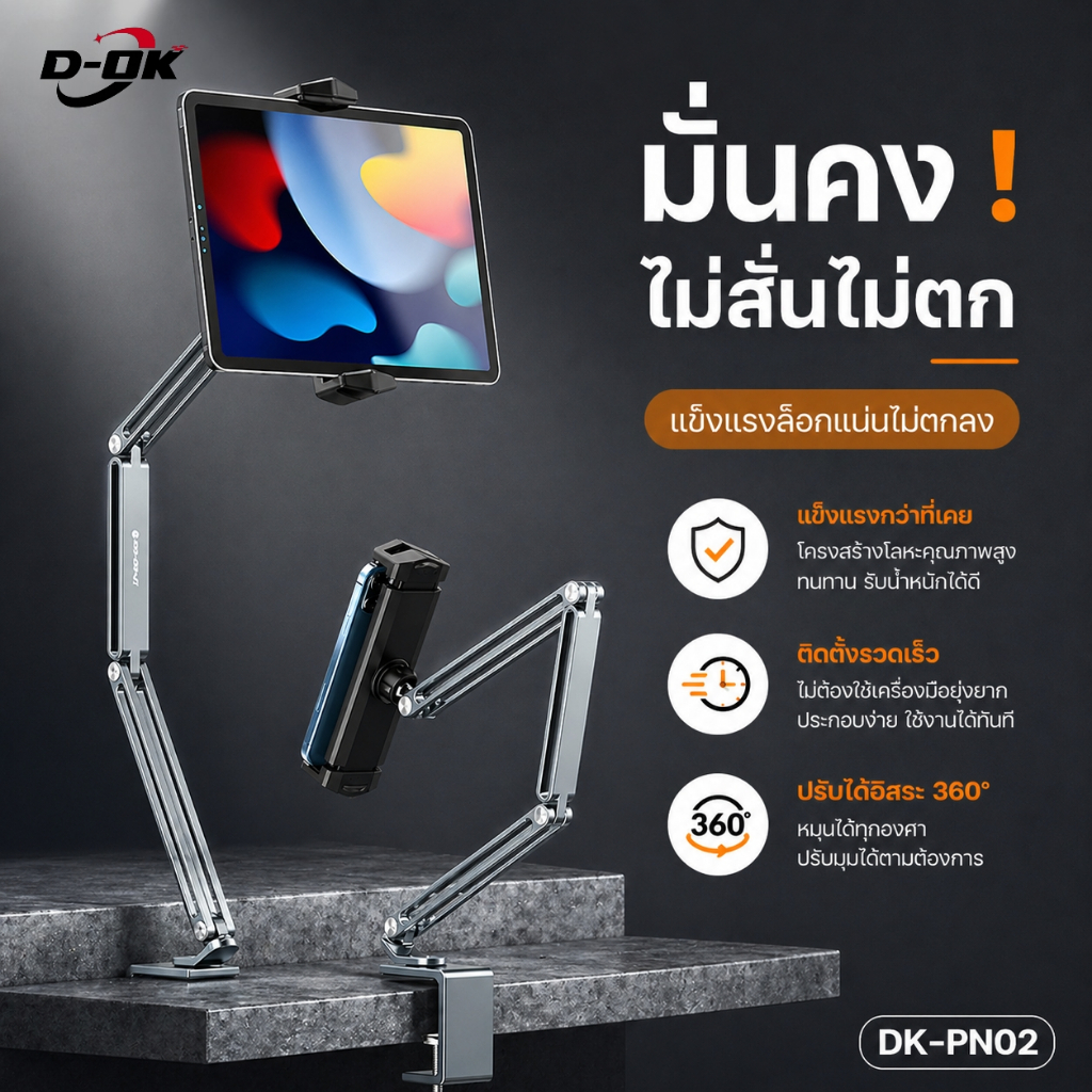 ขาตั้งอลูมิเนียมที่พับเก็บได้ มี3ส่วนที่ปรับได้ รองรับโทรศัพท์ เเละ เเทปเล็ต รองรับ 4-13 นิ้ว