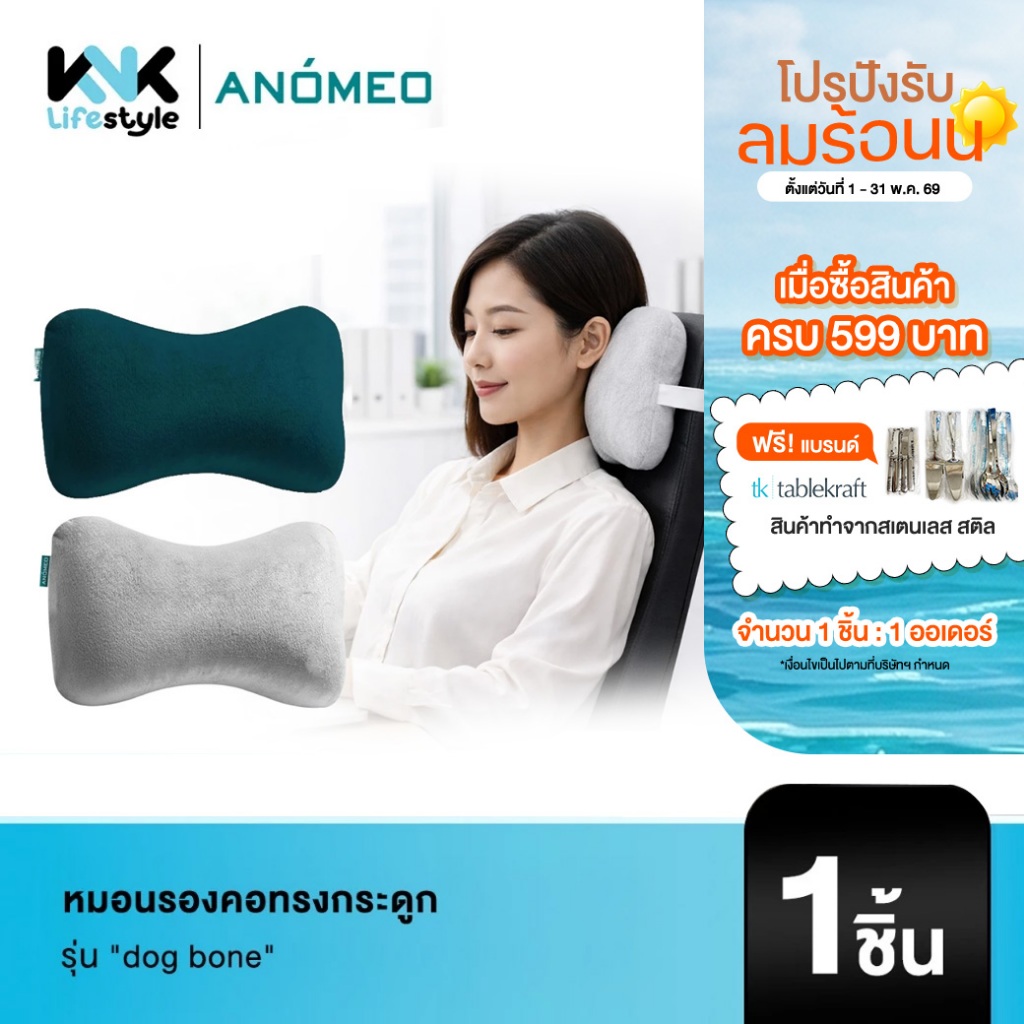 ANOMEO - หมอนรองคอทรงกระดูก รุ่น "dog bone " shape Car Neck Support Pillow