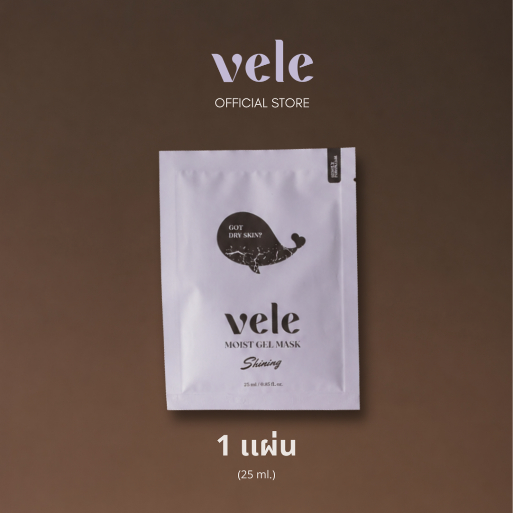 [ 1 แผ่น ] : Vele Shining Moist Gel Mask มาส์กวาฬเจลลี่ แนบ นุ่ม อุ้มน้ำ เติมความชุ่มชื้น ผิวแข็งแรง
