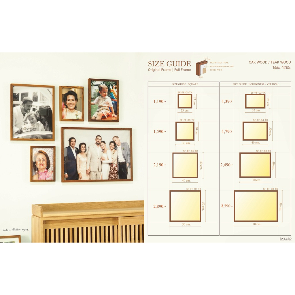 SKILLED กรอบรูปไม้สักแท้ Teakwood อัดรูปเต็มแฟรม (Full Frame) by SKILLED