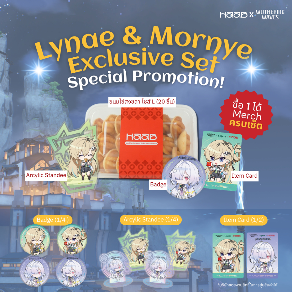 HAAB x WuWa : Lynae & Mornye Set🌟