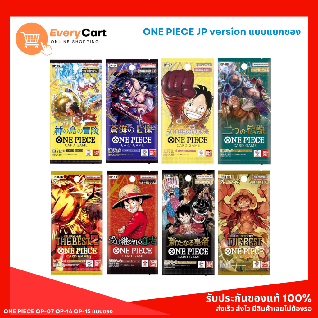 บูสเตอร์แพ็ค One Piece Card Game OP-07 OP-14 OP-15 ของแท้ ลุ้นการ์ดแรร์
