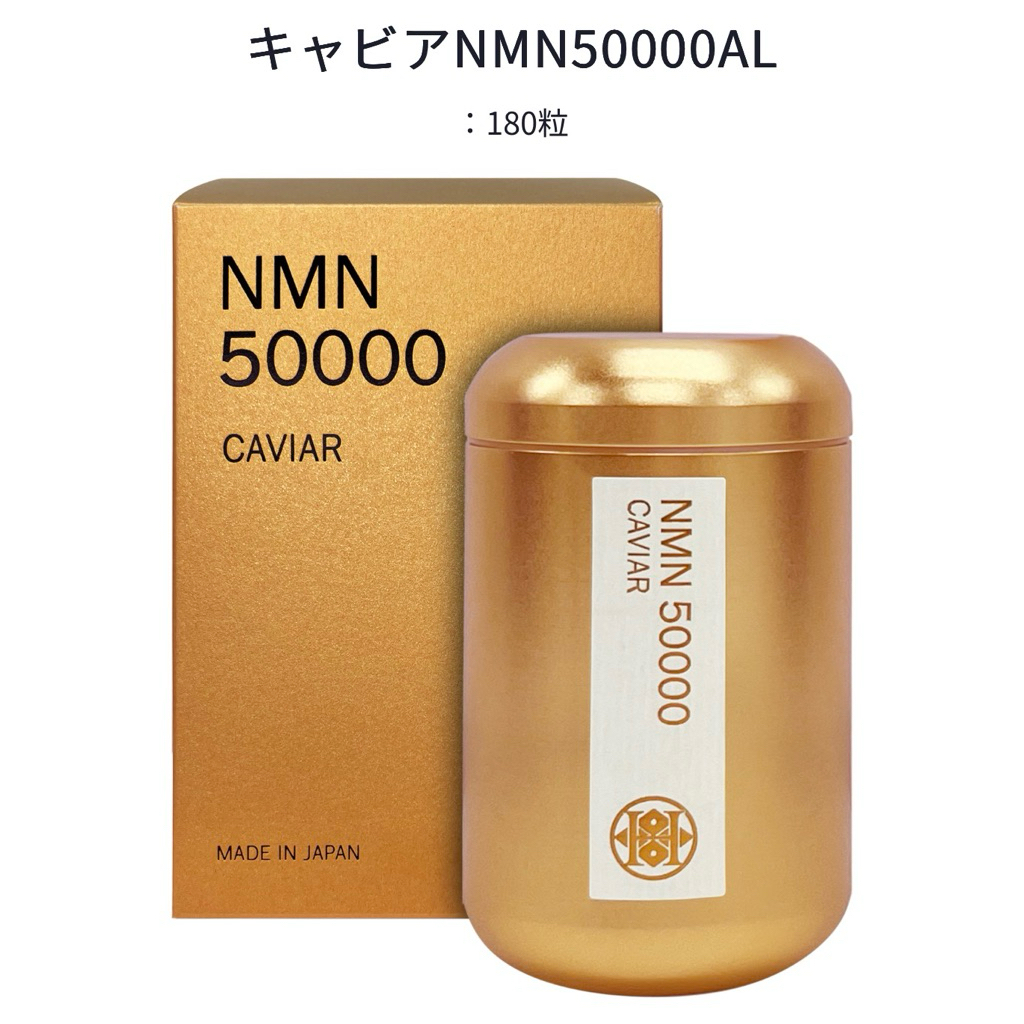 NMN 50000 Cavier Hirosophy จากญี่ปุ่น