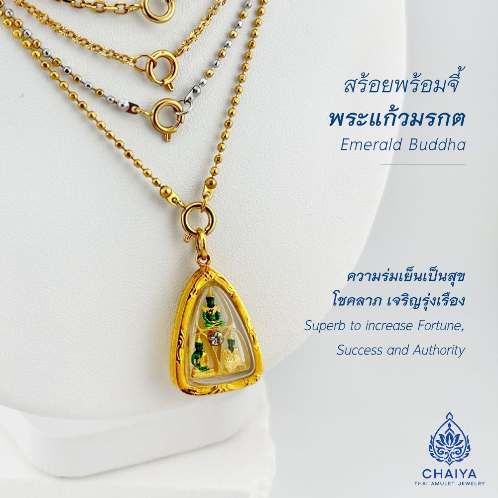 สร้อยพร้อมจี้พระแก้วมรกต 3 ฤดู สร้อยทองเลเซอร์สแตนเลสแท้ จี้พระหุ้มทอง สร้อยคอ ND005