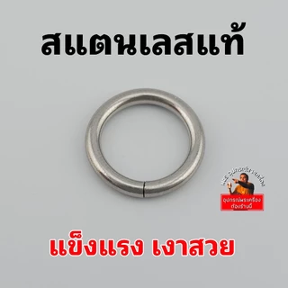 (ราคาต่อชิ้น)ห่วงพุก งานเลื่อยมือ สีทองเลเซอร์แท้ 100% ห่วงห้อยพระ เนื้อสแตนเลสคุณภาพดี ห่วงแน่นหนา ไม่ลอกไม่ดำ