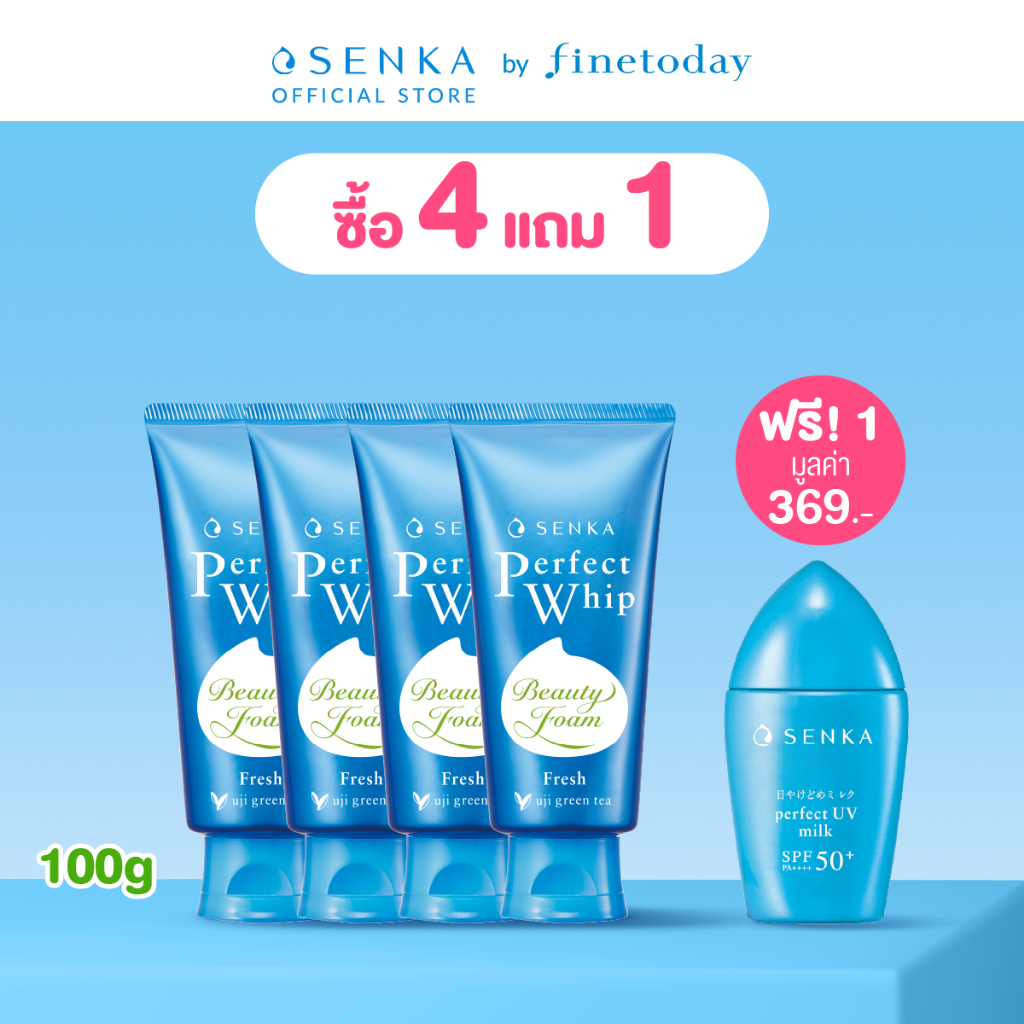 [เซ็ต 4 ชิ้น] SENKA เซนกะ เพอร์เฟ็ค วิป เฟรช 100 กรัม